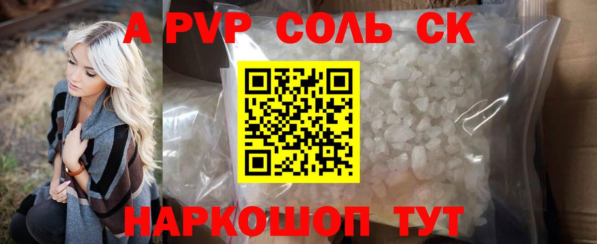 APVP мука  Alpha PVP  Ярцево  APVP СК КРИС  Вход с VPN 