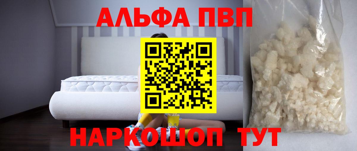 A-PVP крисы CK Ярцево