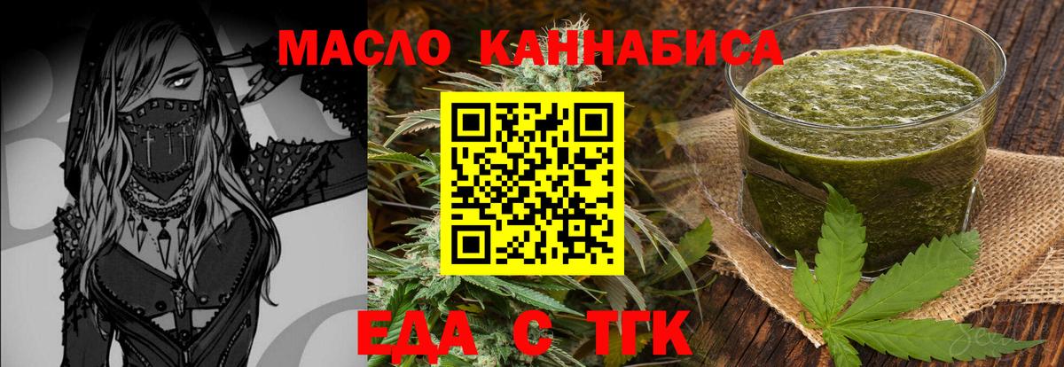 Canna-Cookies марихуана  Вход с VPN  Ярцево 