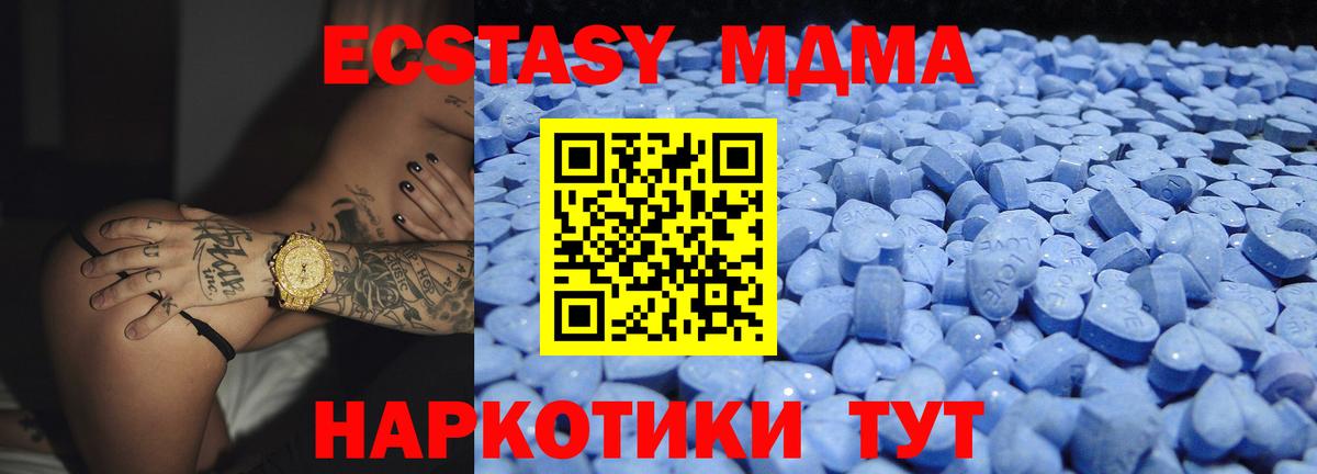 Ecstasy 280мг  Вход с VPN  кракен маркетплейс  Ярцево  Экстази mix 