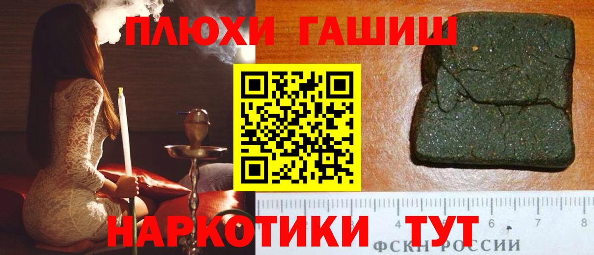 Ярцево  Гашиш Cannabis  Вход с VPN 