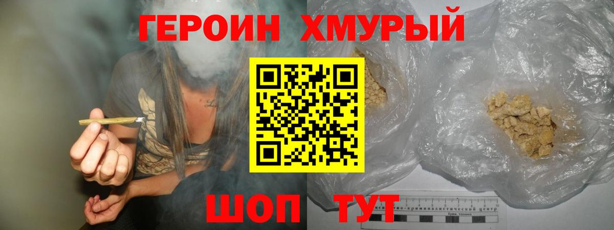 Героин афганец Ярцево
