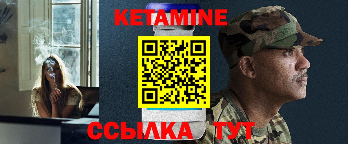 Кетамин ketamine Ярцево