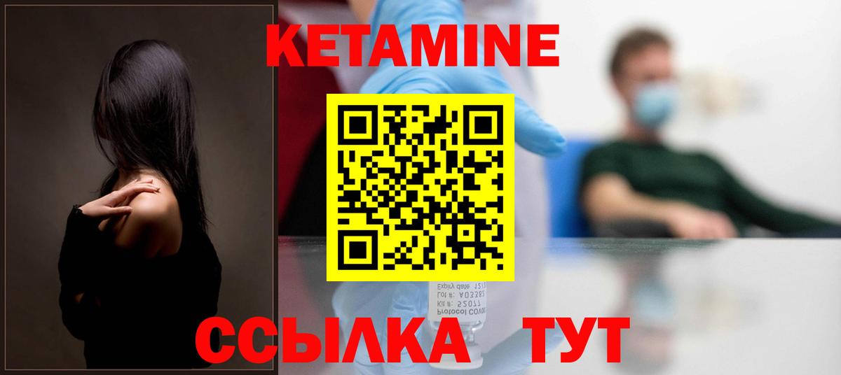 Кетамин ketamine  Вход с VPN  Ярцево 