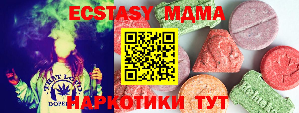 МДМА  Вход с VPN  Ярцево  MDMA VHQ  MDMA VHQ 