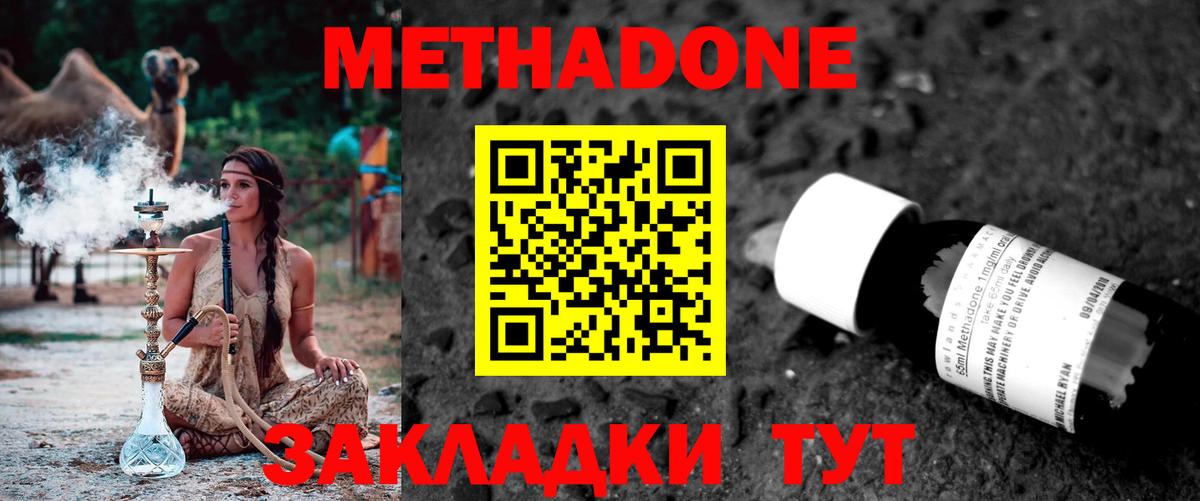 mega как войти  Вход с VPN  Ярцево  МЕТАДОН мёд 