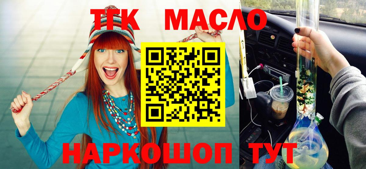ТГК Wax Ярцево