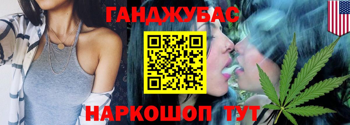 Каннабис тримм  Вход с VPN  Ярцево  МАРИХУАНА Ganja  Бошки Шишки планчик 